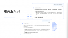 <b>公司为某出名品牌打域化搜刮+短视频种草”组合</b>